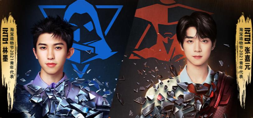 2021淘宝造物节全景示意图,2019淘宝造物节海报分析