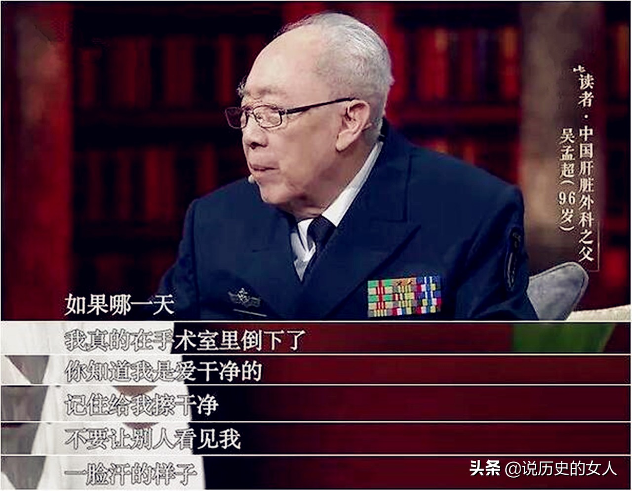 他被誉中国肝胆外科之父，从医75年挽救15000生命，被小行星命名