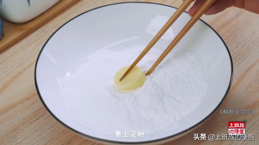 2块豆腐几只虾，滑滑嫩嫩超入味，大人小孩都爱吃