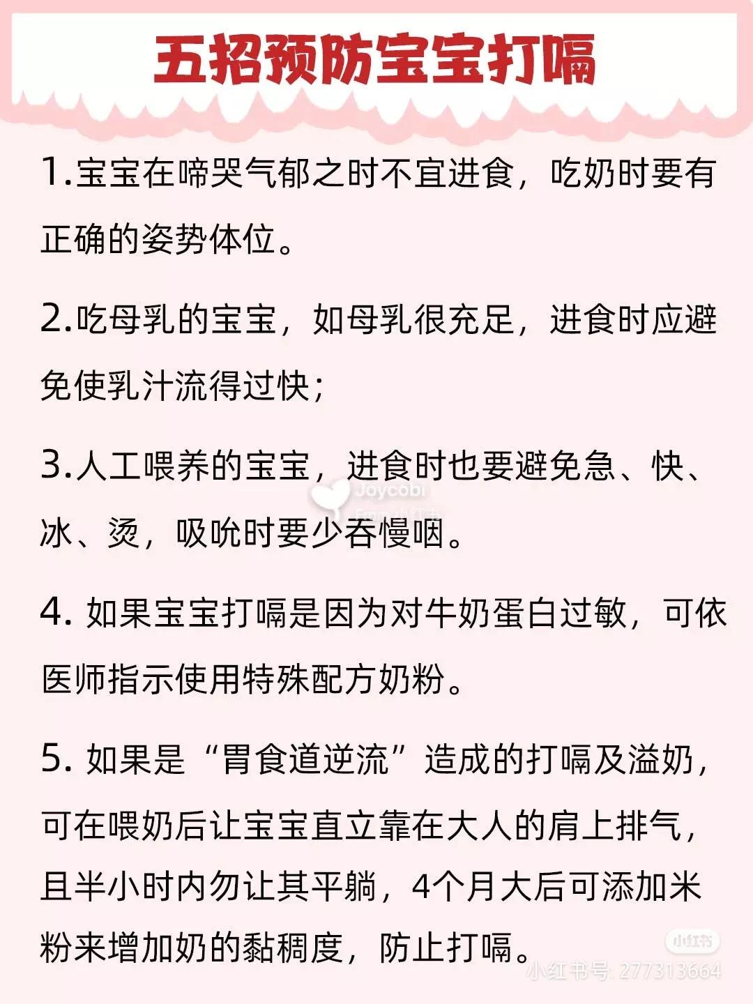 怎么解决宝宝打嗝简单方法,如何解决宝宝打嗝的方法