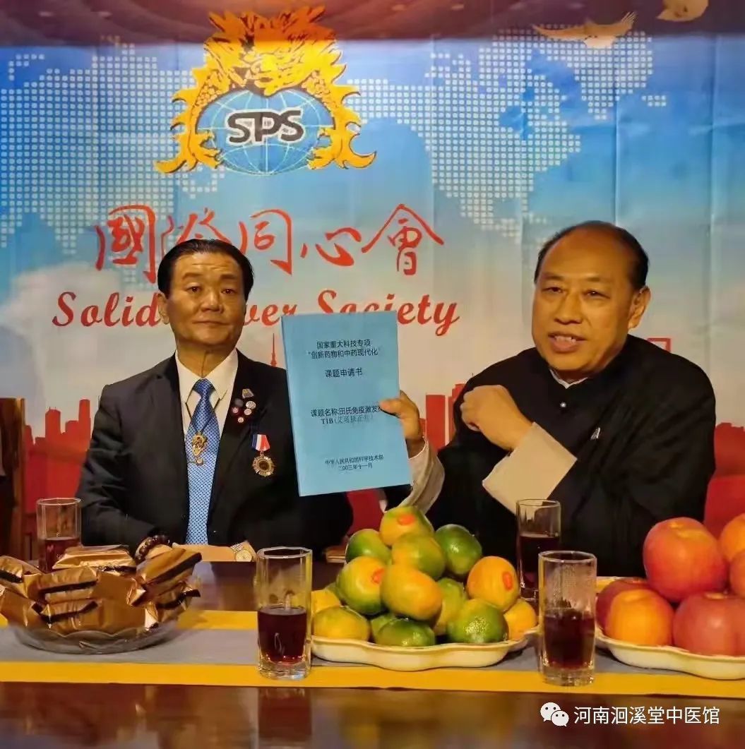 I.A.E.国际学士院总裁苏炳郎博士看望慰问田圣勋教授