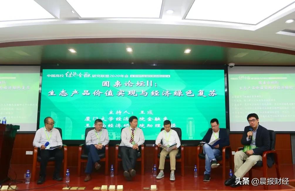 中国高校绿色金融研究联盟,中国绿色金融学术年会