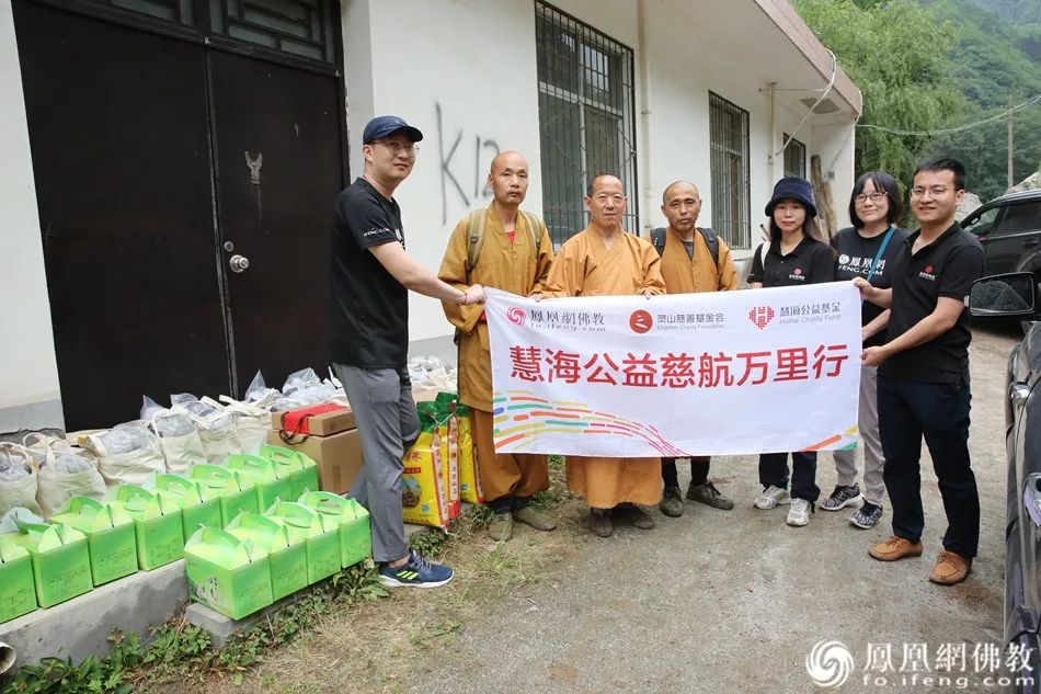 终南山端午供僧纪行:慧海公益带您走进神圣修行地