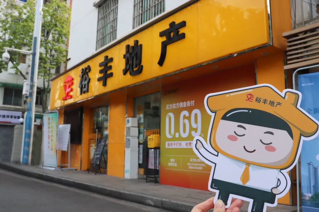 广州十大地产中介公司排行榜,广州裕丰中介怎么样