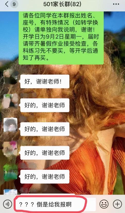 家长群里又“翻车”了,拍一拍上线家长频频社死,网友:笑不活了