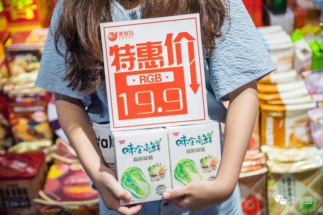 漳州囤年货,囤货必看