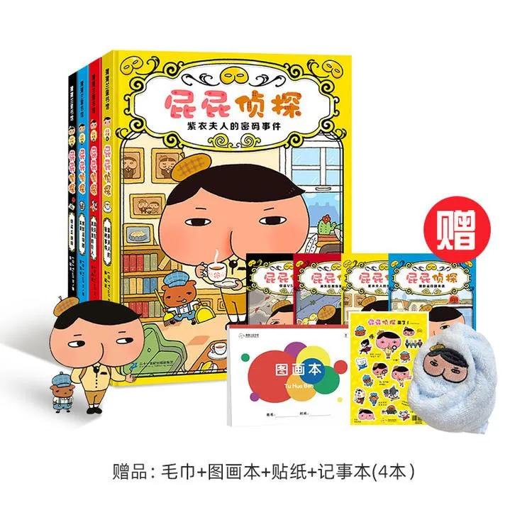 屁屁侦探的搞笑书,屁屁侦探最搞笑的一篇