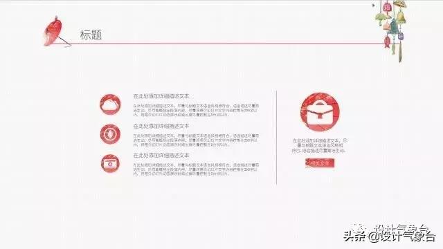 日系专属PPT，让你的排版瞬间淡雅高冷起来