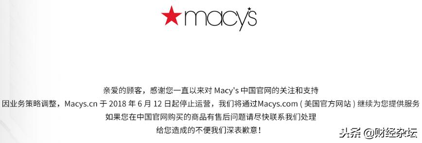 美国最大百货蹊跷折戟中国原因竟然是这个