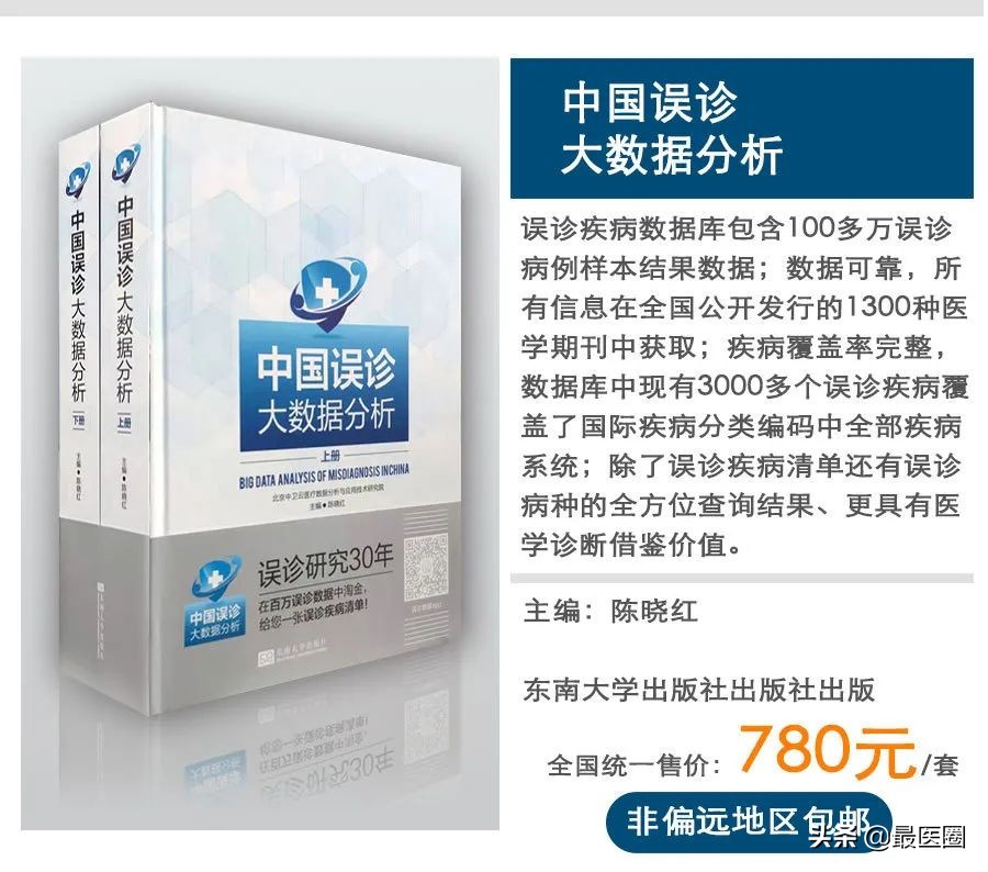 楠ㄧ鐥呭巻妯℃澘闆嗛敠,楠ㄧ鐥呭巻甯歌閿欒