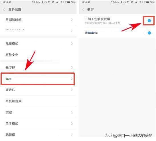 手机最方便的截图方法,掌握这几个方法手机截图瞬间完成