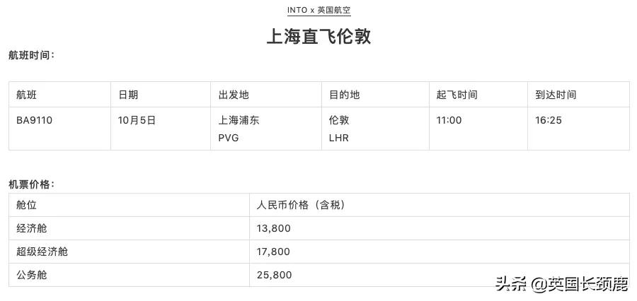海航英国,海航航空公司最新通知