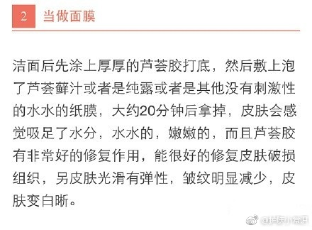 芦荟胶有哪些用法,芦荟胶的正确用法你都知道吗
