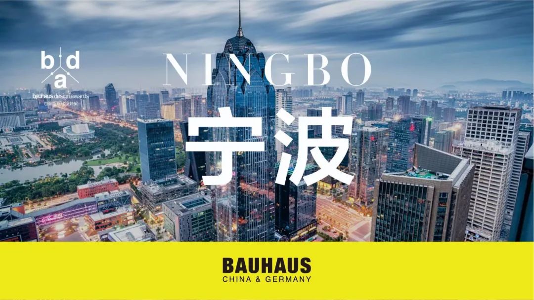 包豪斯国际设计大奖,包豪斯现代设计奖