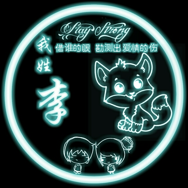 炫彩荧光姓氏头像,荧光姓氏头像图片大全