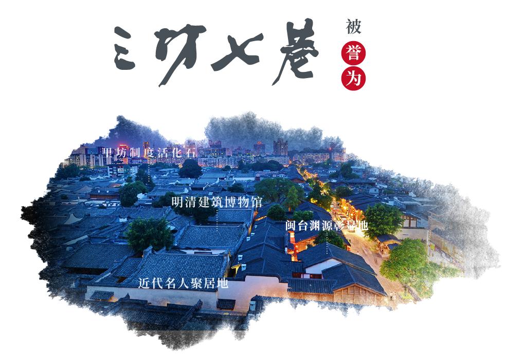 福州三坊七巷古厝照片,福州古厝街巷