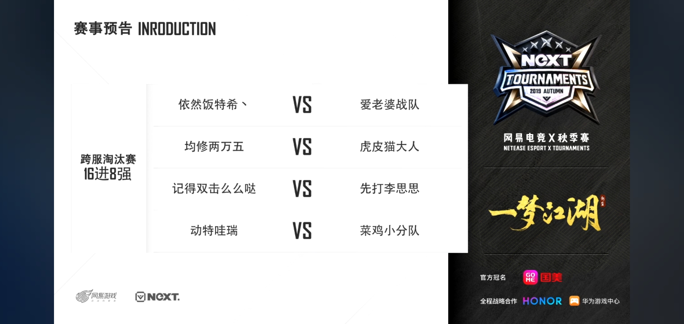 一梦江湖名剑天下竞猜奖励怎么领,一梦江湖2021名剑天下决赛