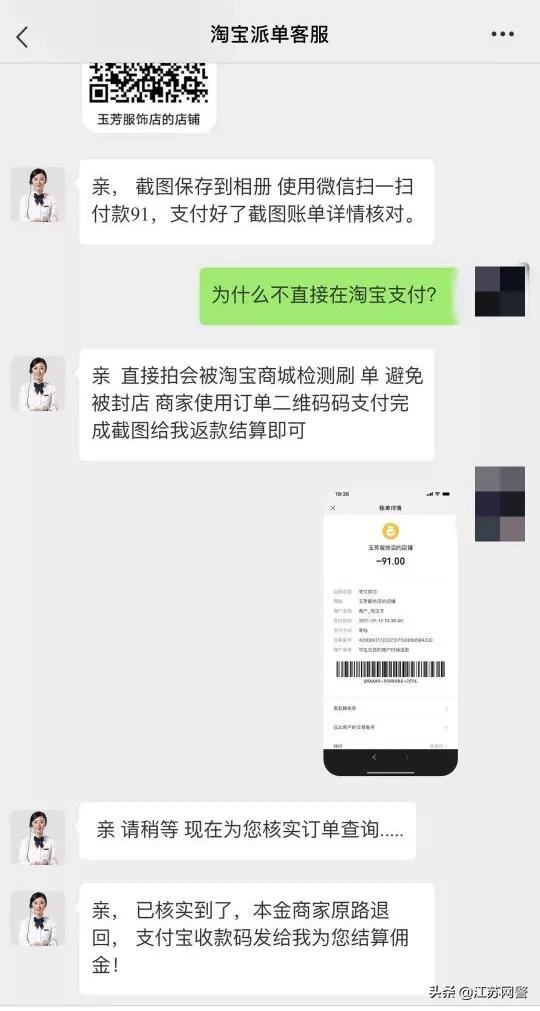 江苏盐城：“躺赚”式刷单兼职，你敢碰吗？盐城大丰警方帮助女大学生成功追回刷单损失5万余元