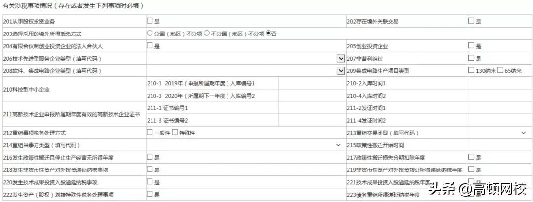 会计怎样核对清卡,会计每月申报流程