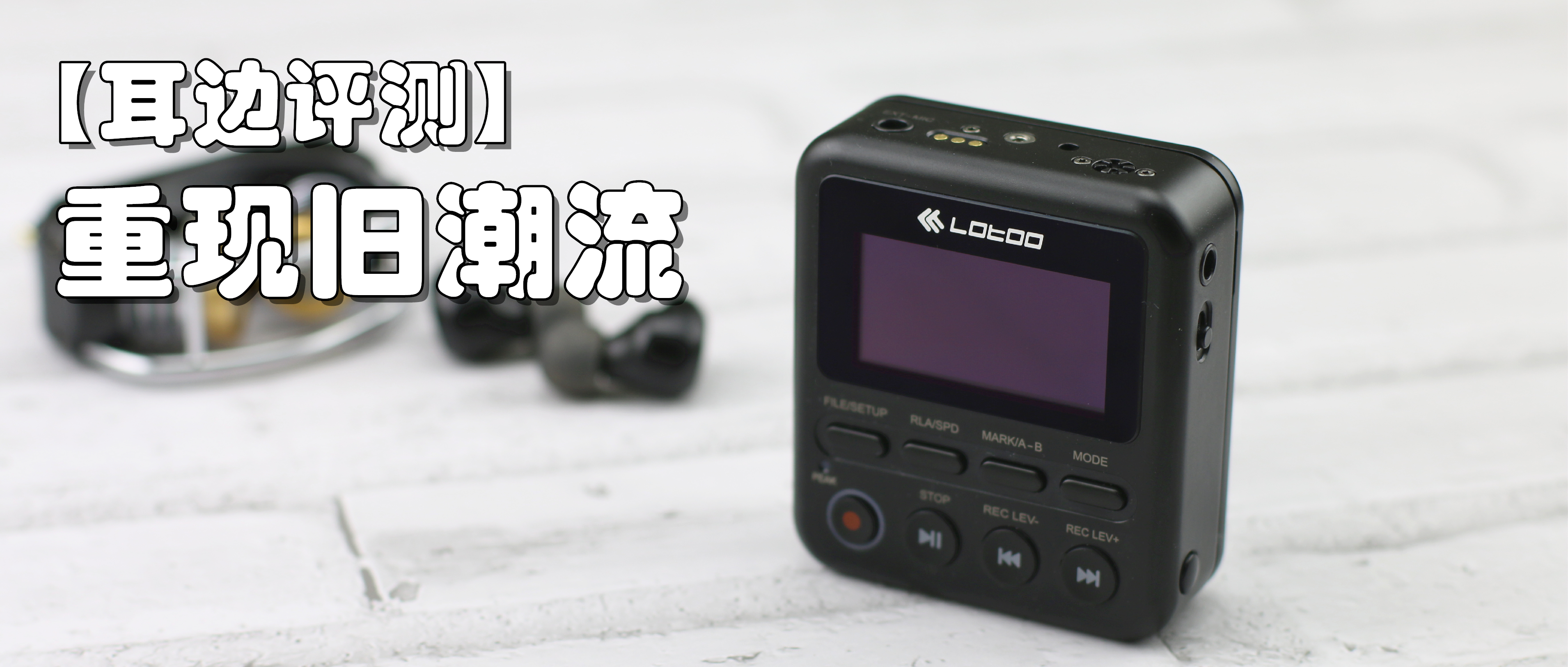 鑰宠竟璇勬祴鍥炬枃,lotoo涔愬浘pawgoldtouch澧ㄨ強璇勬祴