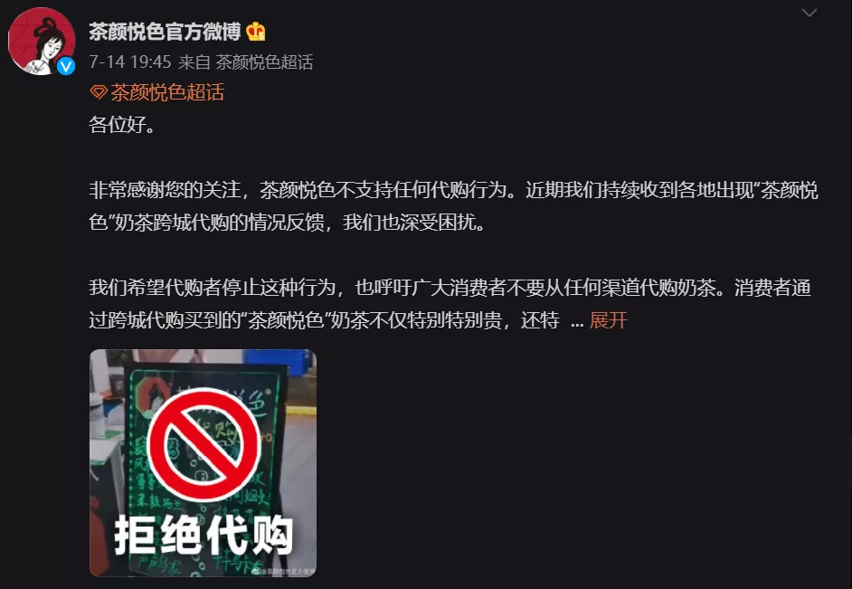 跨省代购奶茶或违法,500元一杯的奶茶好吗