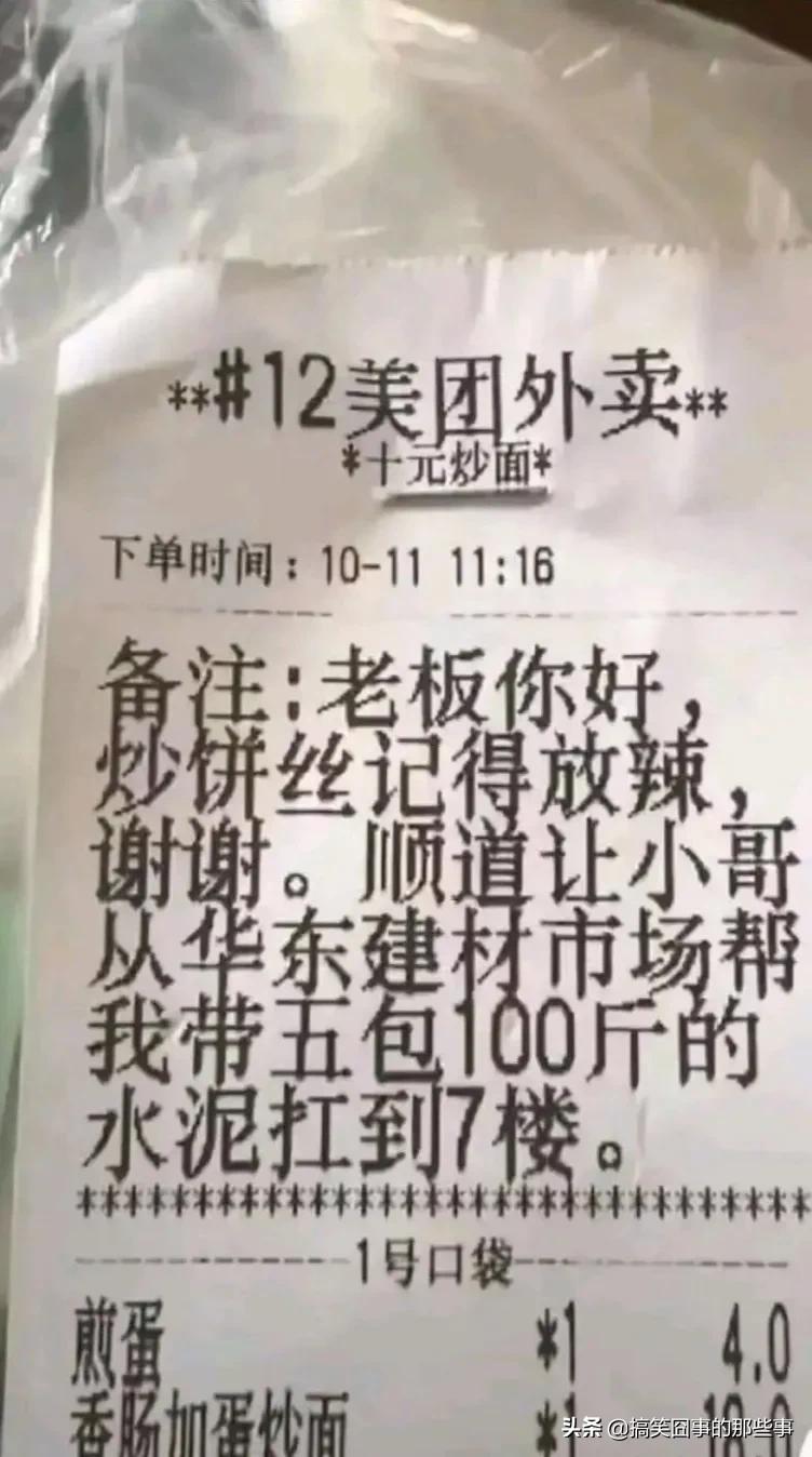 饿了么叫外卖员名字,饿了么叫外卖能用微信支付吗