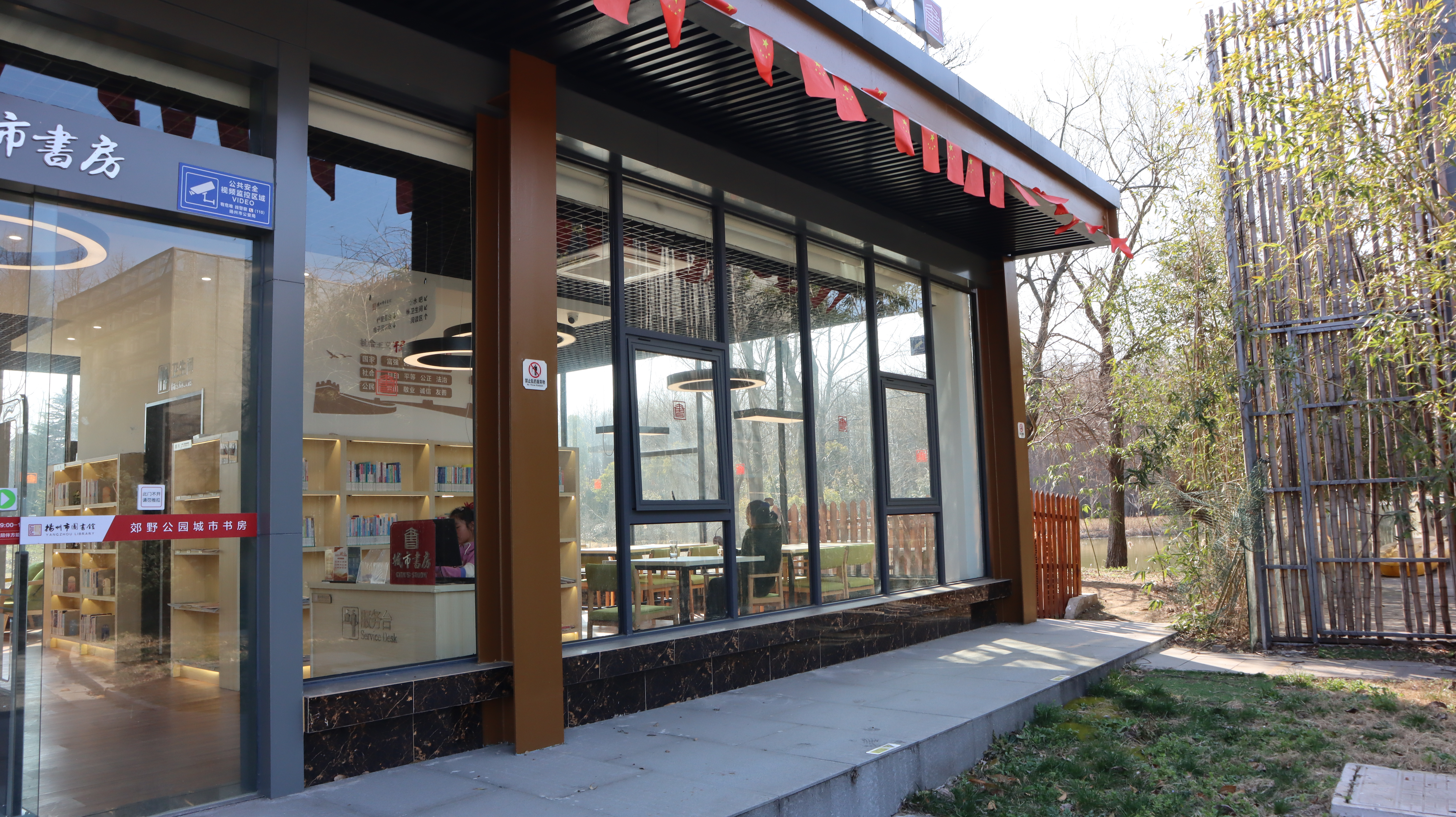 扬州扬子津郊野公园,扬州城市书房附近的公园