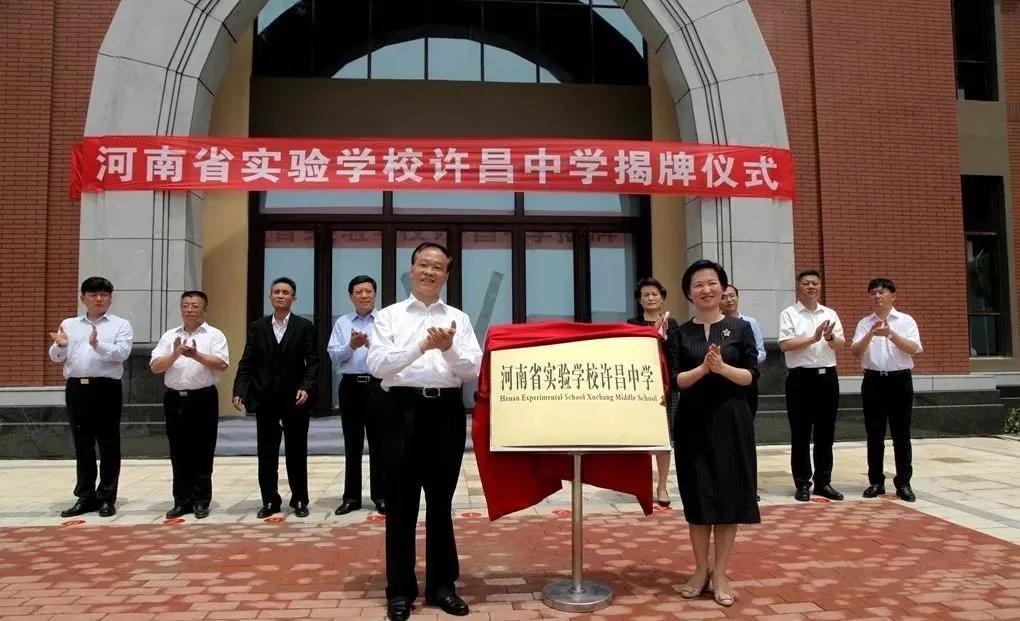 河南省实验学校许昌中学官网,2017许昌实验中学招生
