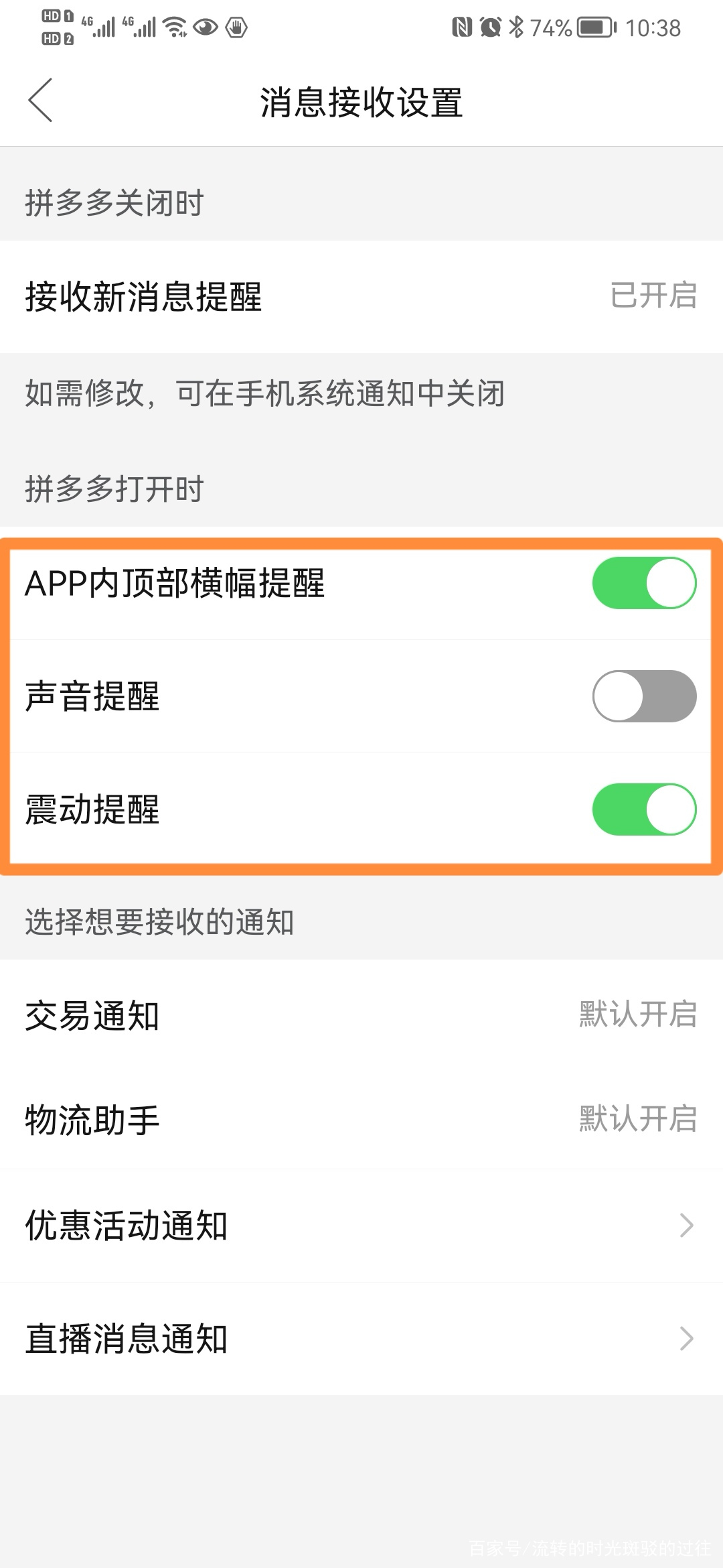 微信小程序拼多多怎么关闭拼小圈,拼多多怎么关闭购物记录到拼小圈