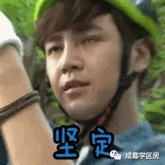 青羊二区与青羊三区学区房怎么选,青羊三区学区和青羊四区学区