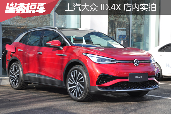 上汽大众id4x官网,上汽大众id4x使用视频