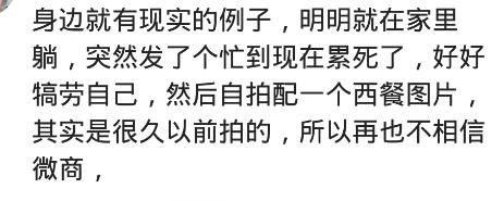 仙人传授的药方，包治百病的牙膏，微商已经无所不能了