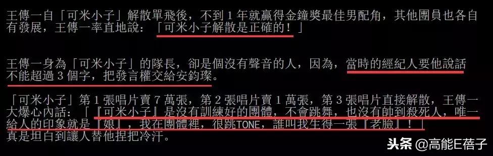 宝岛男团串烧,宝岛男团字幕版