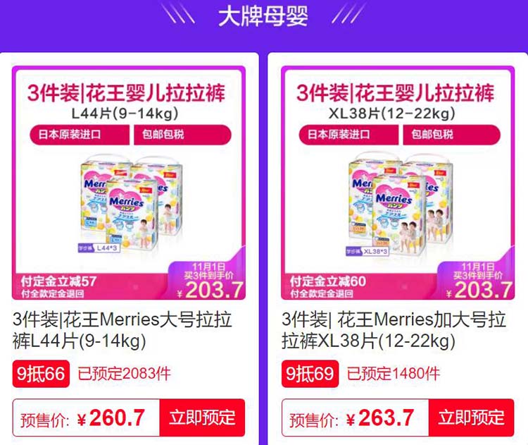 双十一购买奶粉攻略,双十一哪里有卖奶粉