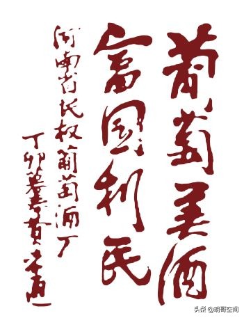 一亿订单！！天明民权人吹响振兴豫酒的冲锋号