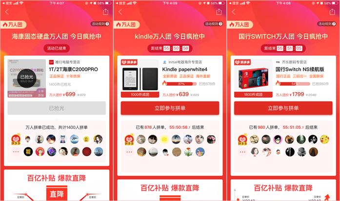 拼多多618百亿补贴,拼多多百亿补贴双11攻略