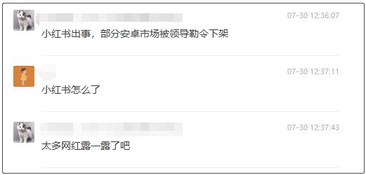 小红书店铺被售假下架,小红书售假店铺被冻结