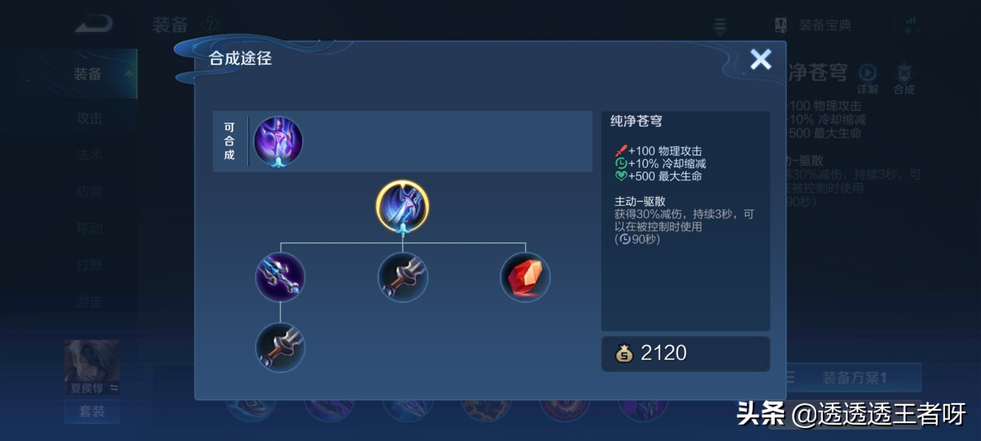 新赛季夏侯惇不死流打法,不死流夏侯惇出装游走