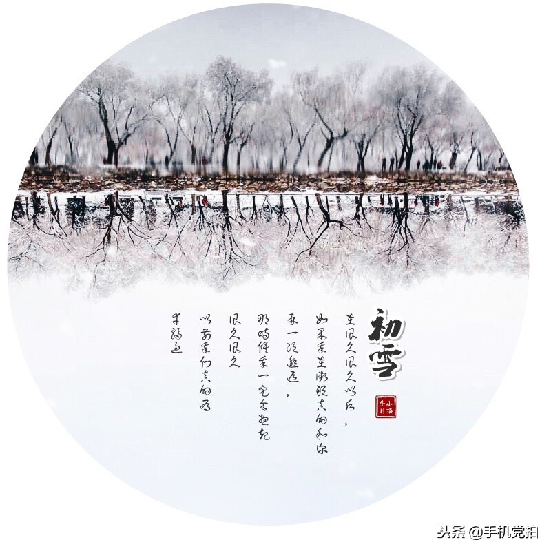 照片配诗怎么制作,如何给照片加诗词背景