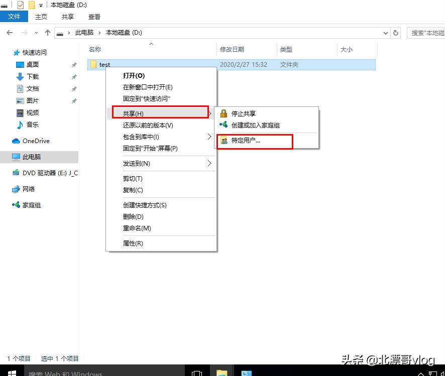 win10系统怎么共享win7的文件夹,win10系统共享文件夹没有权限访问