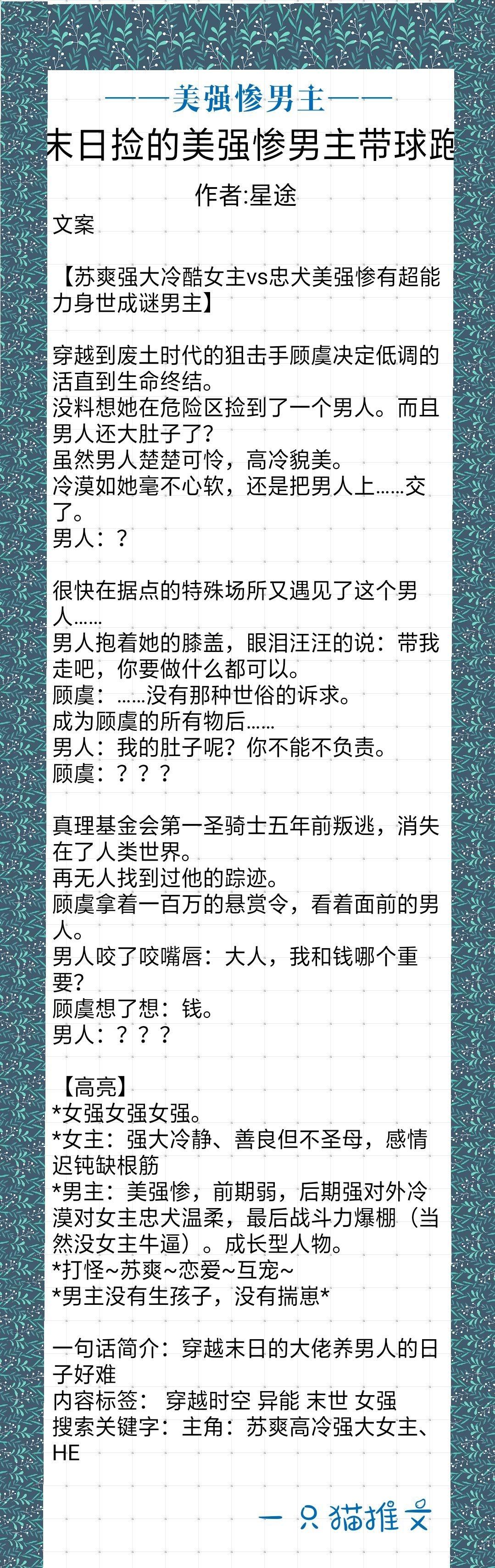 男主美强惨被女主救赎,男主美强惨女主治愈系的小说