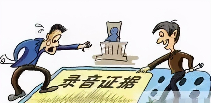 录音证据的法律效力和取证技巧,录音证据要怎样整理才是合法有效