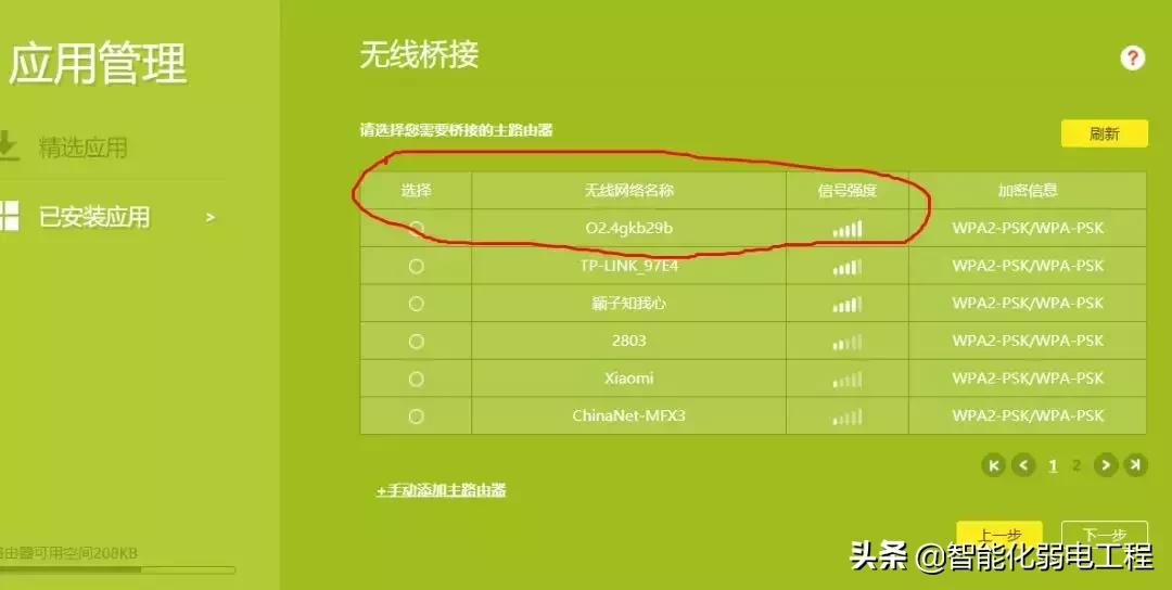 mw310r路由器无线桥接,一分钟学会路由器的无线桥接