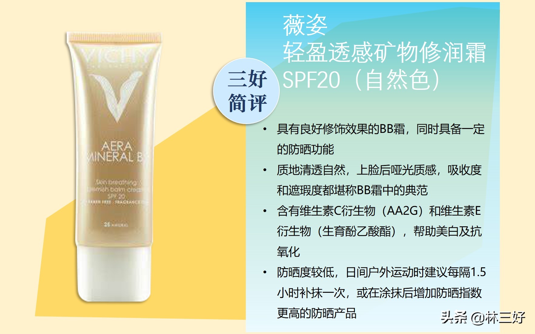 护肤品bb霜遮掩瑕疵,护肤品bb霜哪个好用又便宜