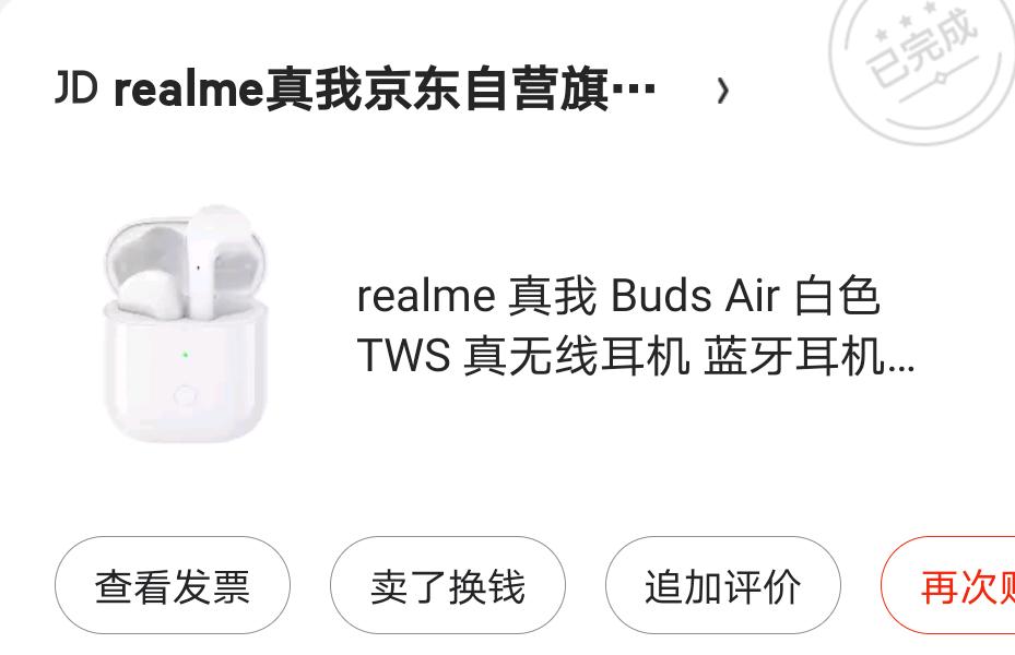 真我budsair2真伪对比,budsair值得买吗