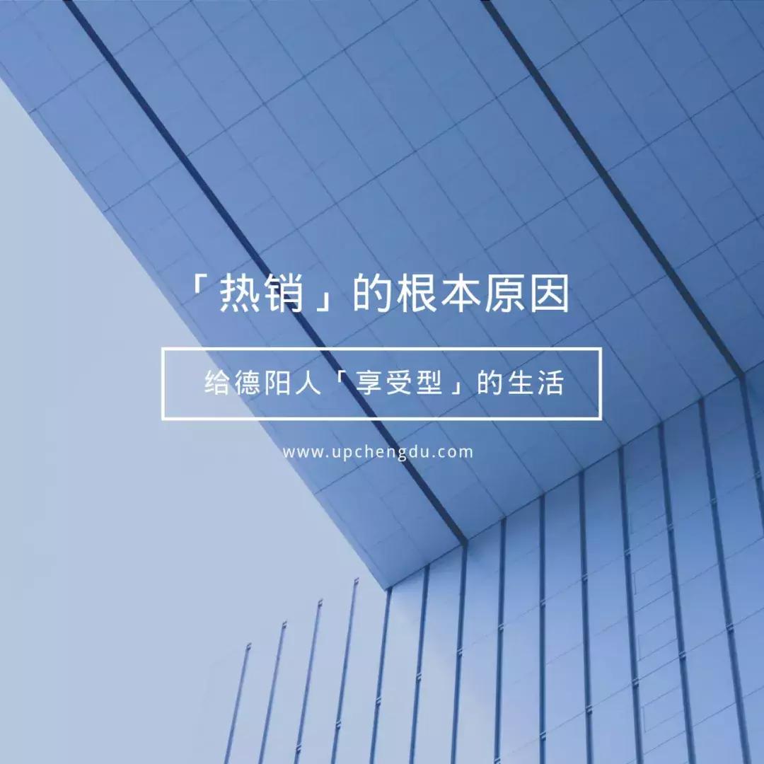 德阳顶级豪宅,德阳顶级豪宅排行