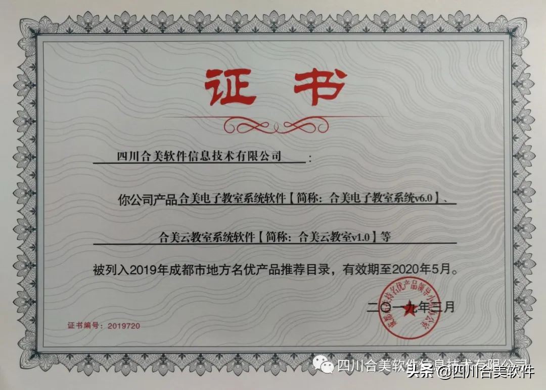 合美旗下app,四川合美软件