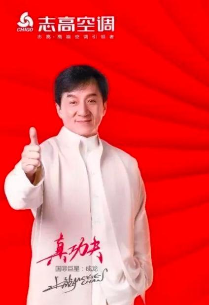 格力老总董明珠与志高空调,志高空调董事长董明珠