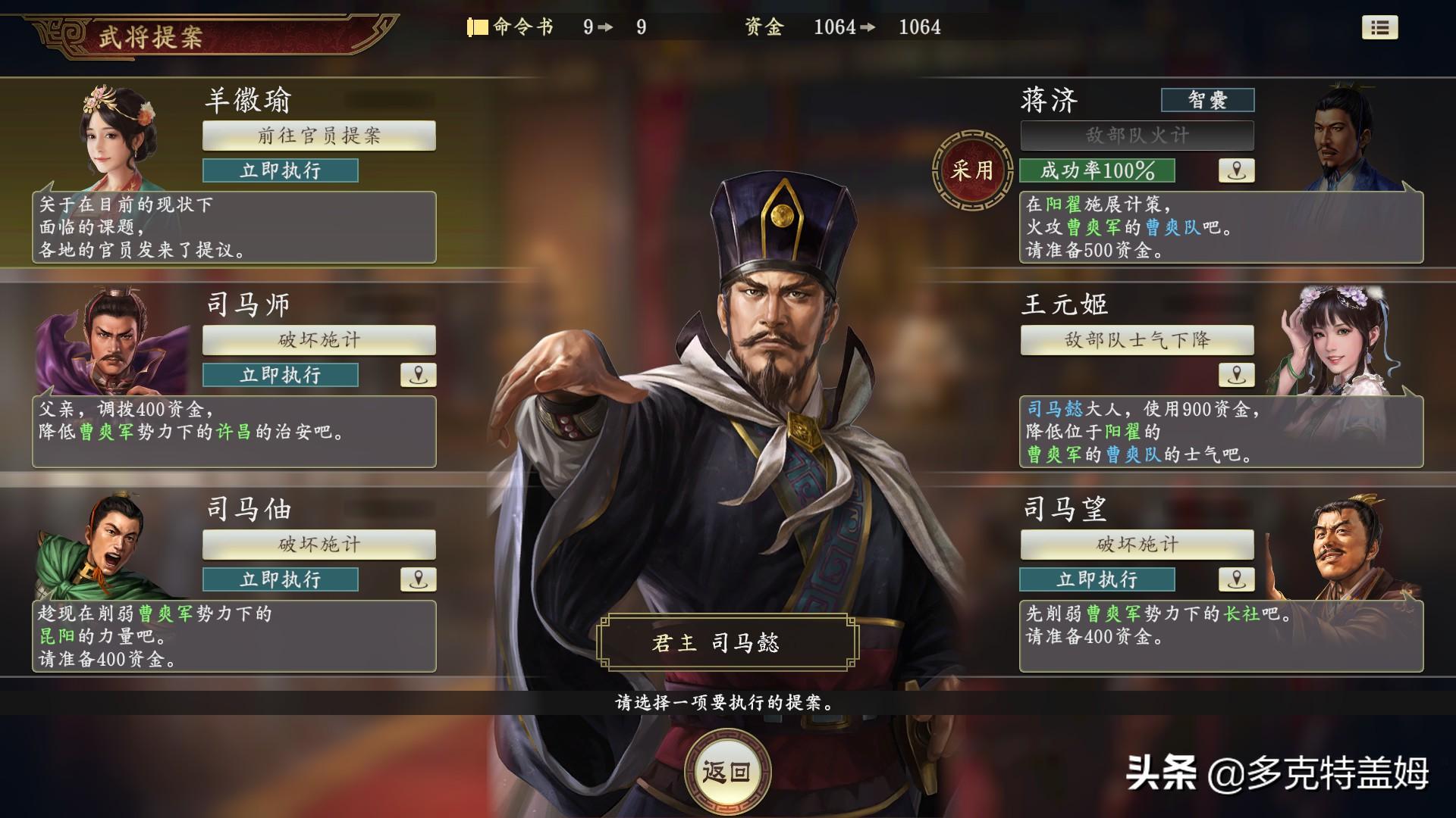 ps4三国志14开局基本思路,三国志战略版游戏缺陷