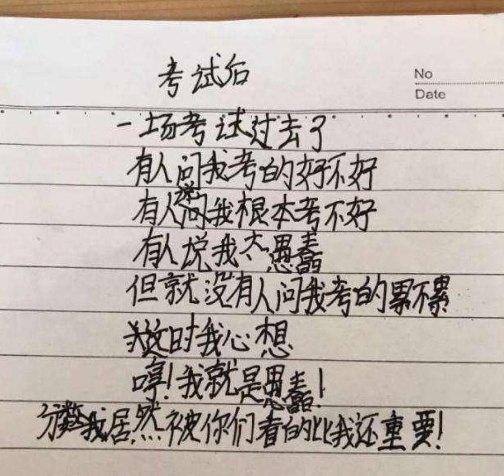 小学生即兴作诗,小学生作诗笑死人